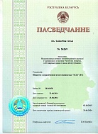 Свидетельство на товарный знак