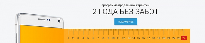 Продление гарантии