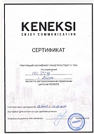 Сертификат KENEKSI